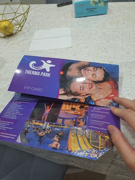 Сертификат термо парк