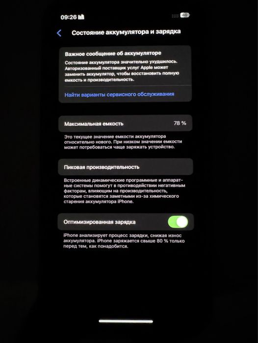 IPhone 12 128gb akb 78%