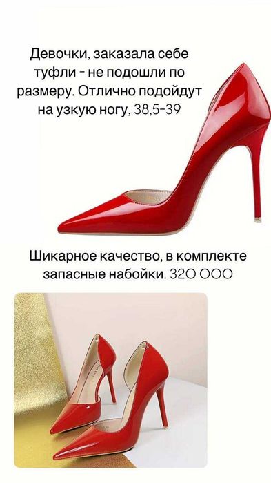 Продаются женские туфли