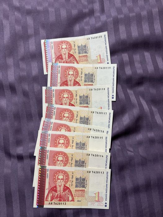 Предлагам 1 лев и други