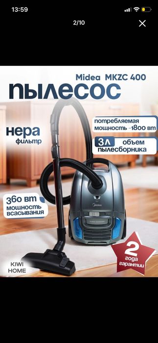 Пылесос Midea 1800ВТ модель: MKZC400