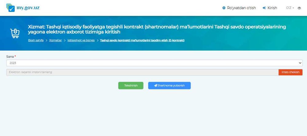 Import va eksport shartnomalar, IDN, EISVO, AIS-Kontrakt