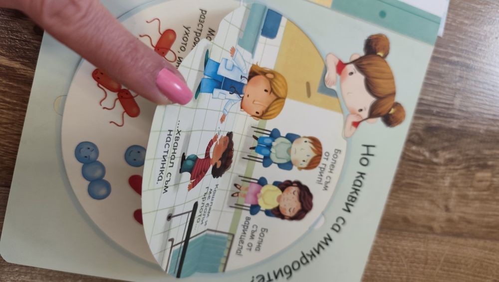 Детски образователни  книжки