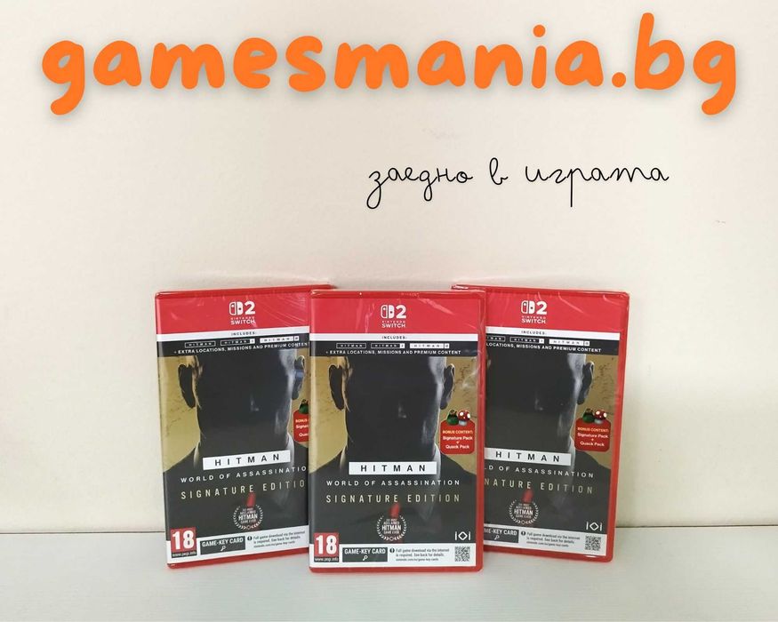 [ Switch 2] Hitman World of Assassination/ чисто НОВИ/ Експресна доставка