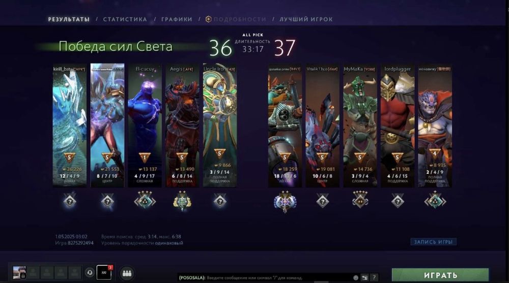 Аккаунт дота 2 Герой 4