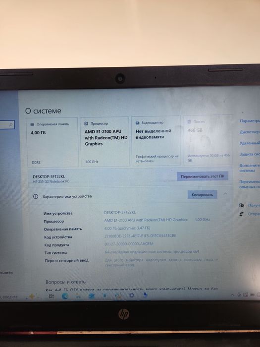 HP laptop AMD E1-2100 Noutbuk.