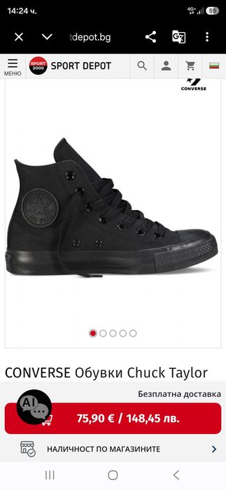 Converse ALL Star 43