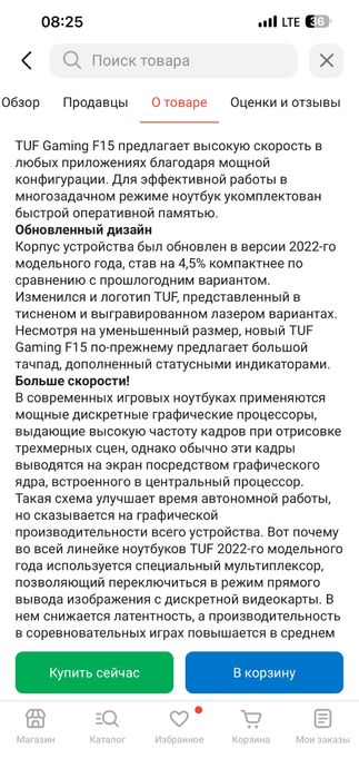 Продам игровой ноутбук