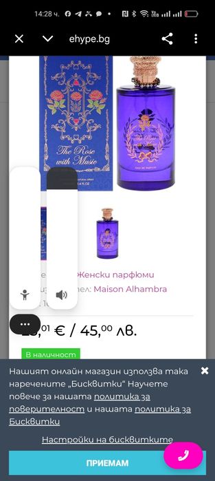 The rose with music, дюп на Гучи, арабски парфюм