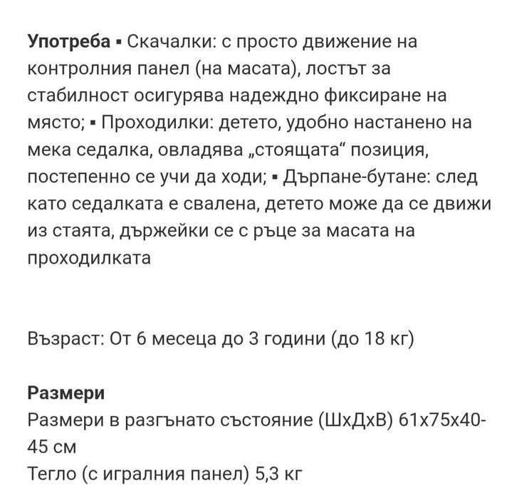Проходилка 3 в 1 Bebe-Confort Camino
