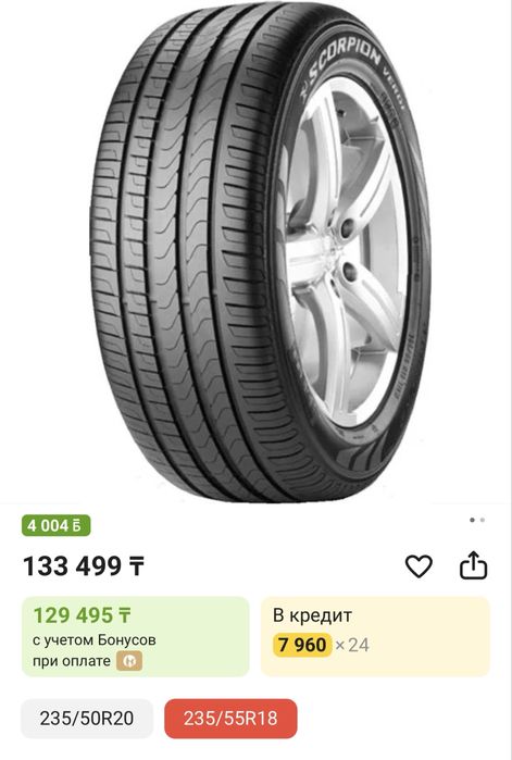 Шины pirelli r18