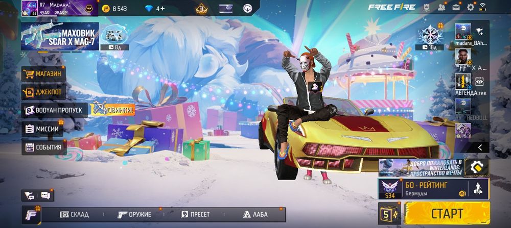 Акк ФФ хороший Олд эмоции