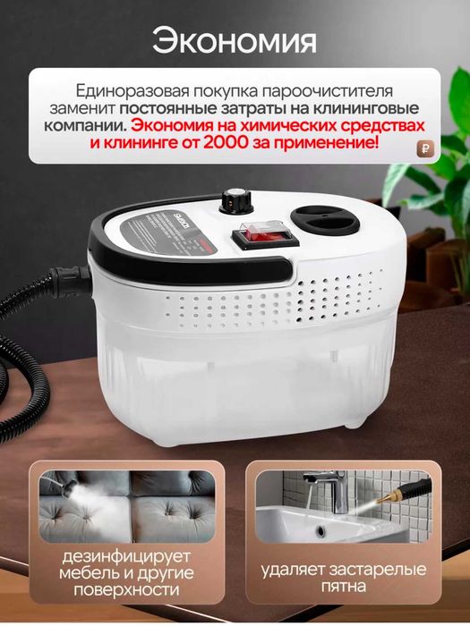 Пароочиститель из 18 насадок, паровой очиститель для мебели и окон