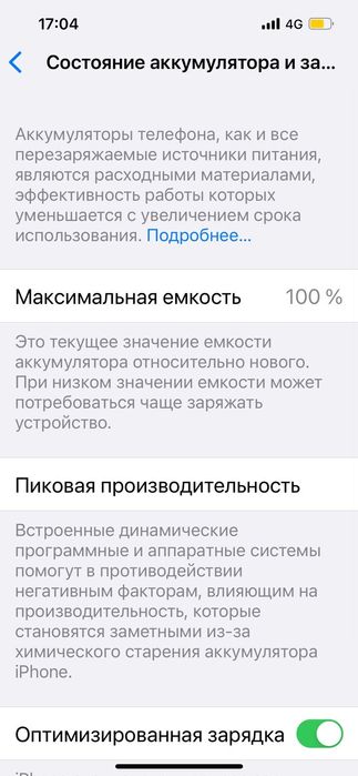 Продам Айфон 13.