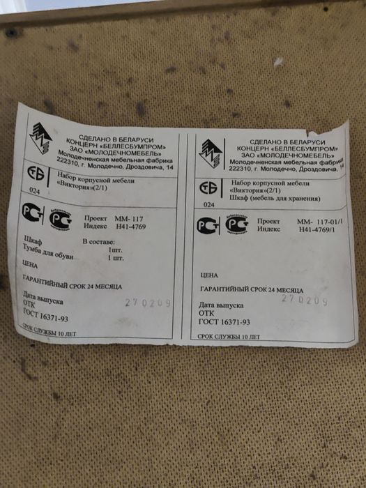 Шкаф МДФ для прихожей