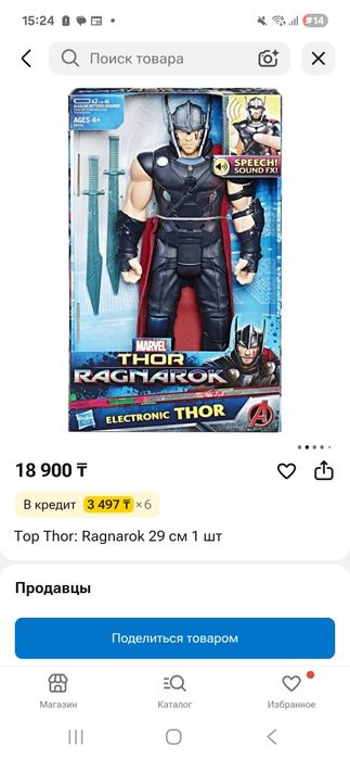 Тор игрушка hasbro
