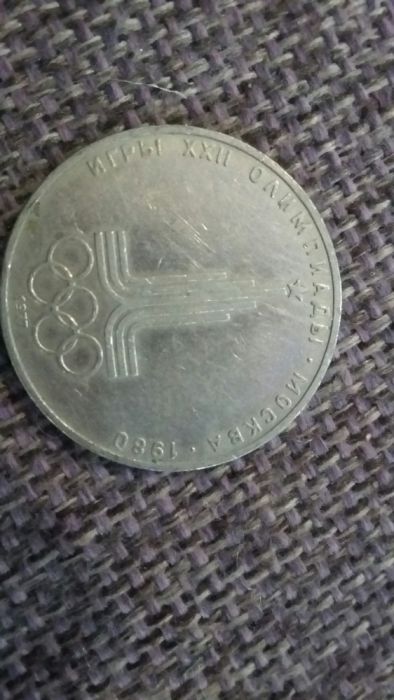 Советские рубли.