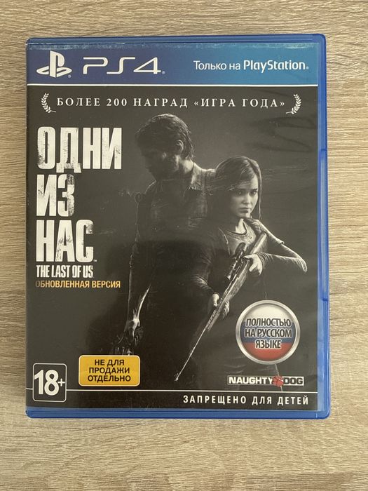 Продам tlou:re б/у