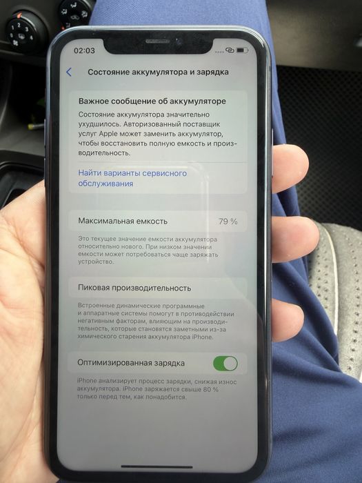 Продам Айфон  11