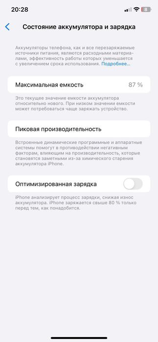 Iphone 11 жакси состояние де