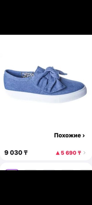 Слипоны Patrol джинсовые новые