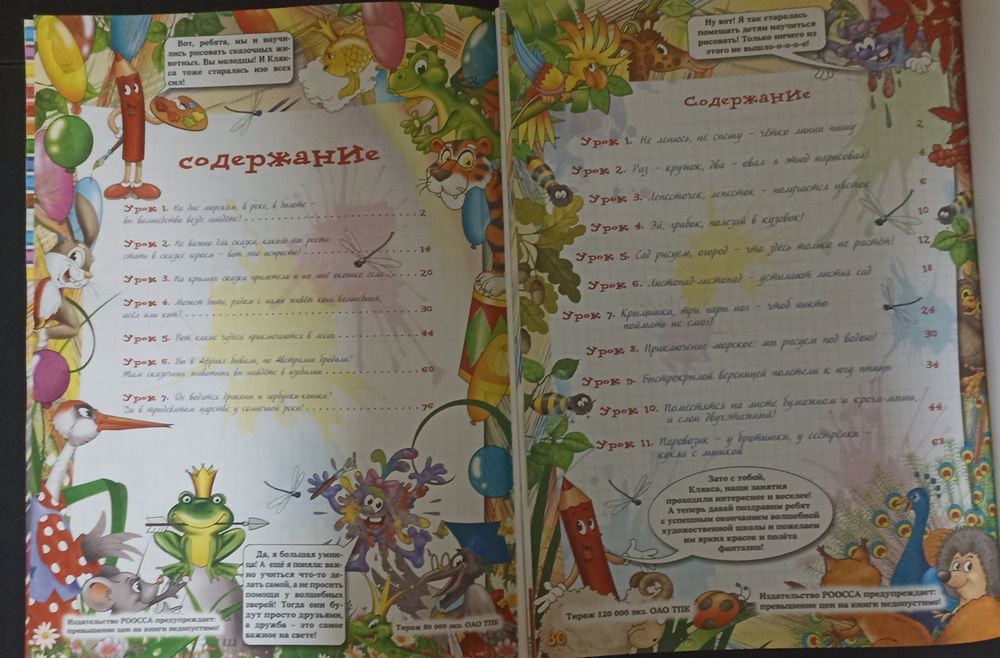 Развивающие книги