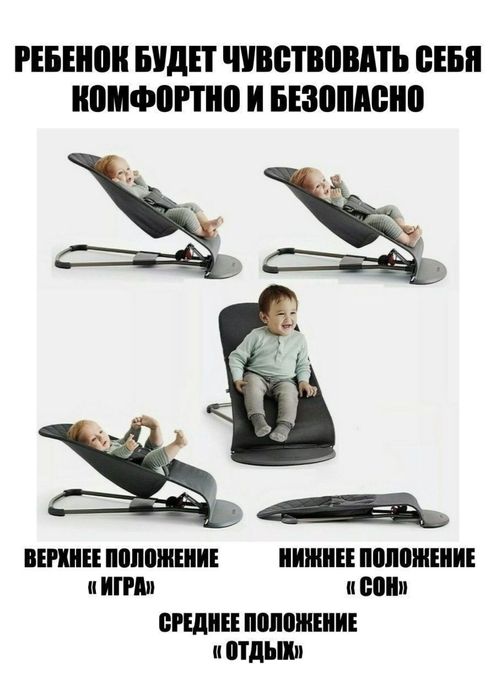 Шезлонг для новорожденных