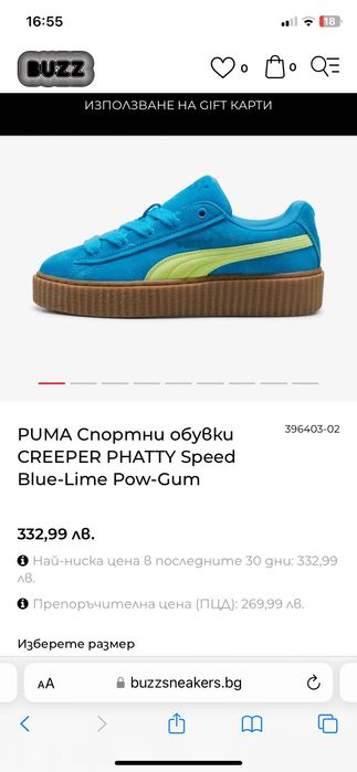 Puma Fenty by Rihanna