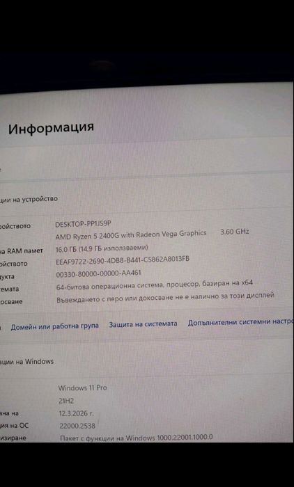 Продавам настолен компютър без монитор