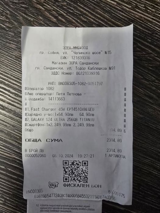 Samsung Galxy S 24 Ultra