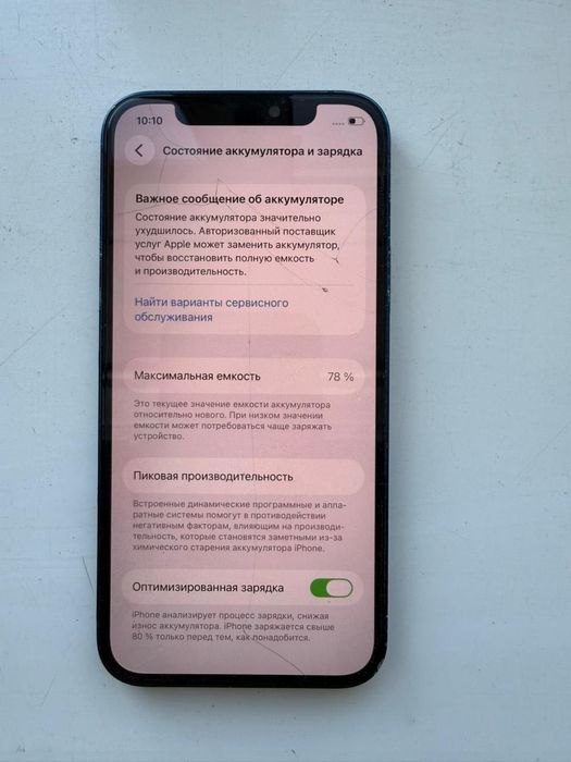 Iphone 12 продается