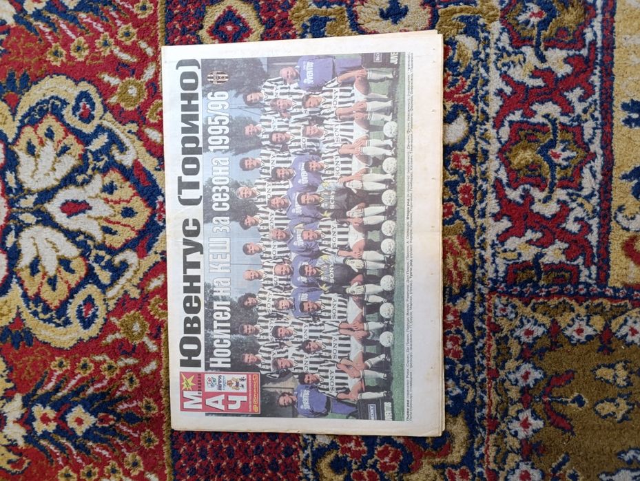 Вестник меридиан мач от 27.05. 1996г.