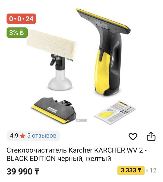 Продам стеклоочиститель Karcher в отличном состояний