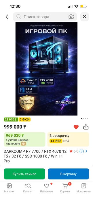 Игровой компьютер rtx4070 12gb