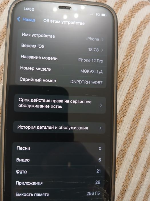 Продам  Айфон  12 про мах миный