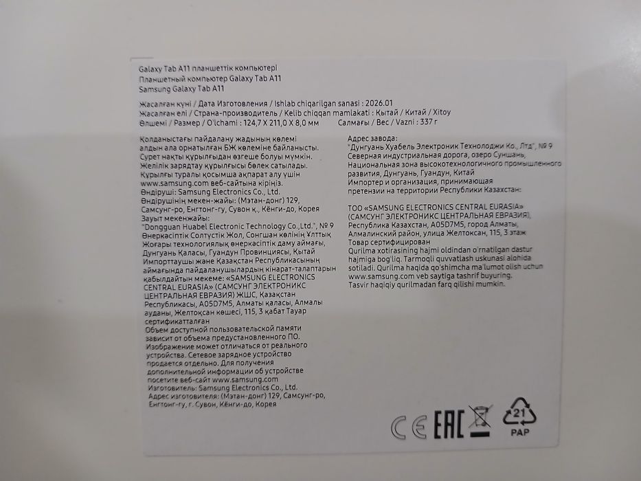 Самсунг галакси таб 11  128гб