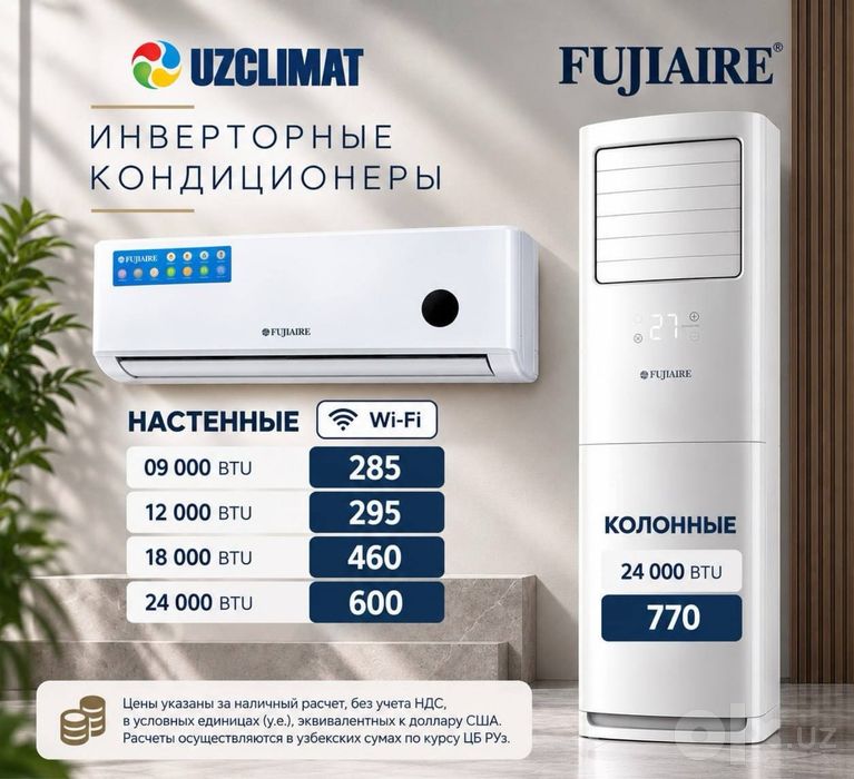 инверторные кондиционеры