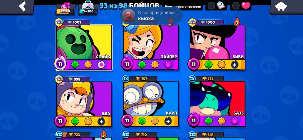 аккаунт бравл , обмен