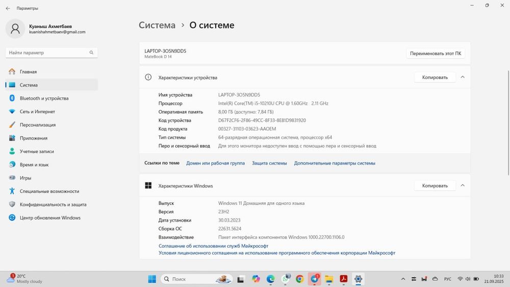 Продам ноутбук Huawei Matebook d14