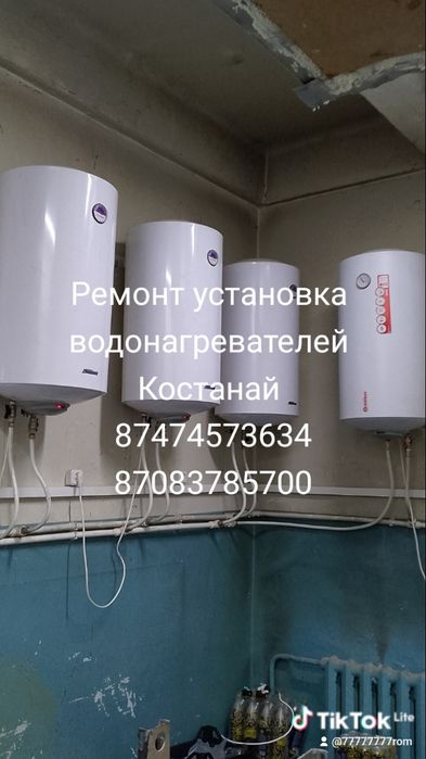 Установка бойлера  в Костанае