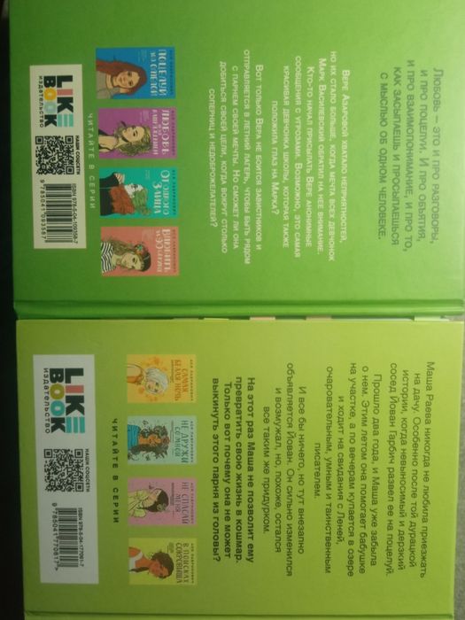 Книги ( Роман Яси Лавринович )