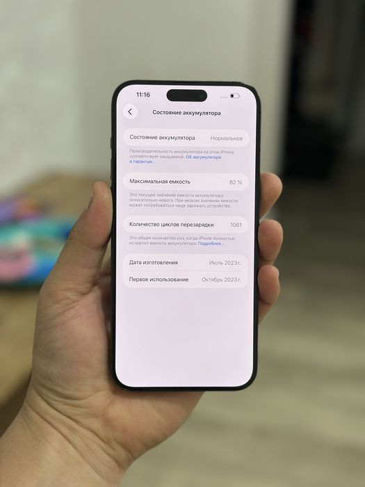 iPhone 15 Pro max / 256Gb / 82% / без ремонта