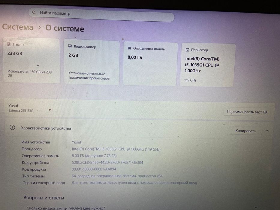 Ноутбук Асер за 150000 тенге