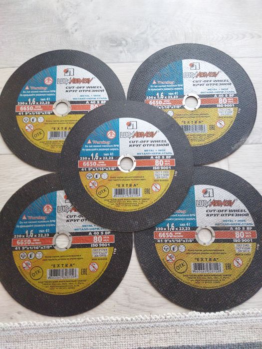 Продам круги отрезные