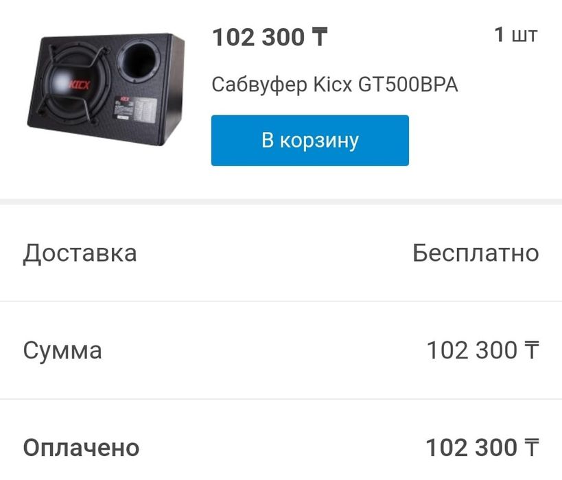 Продам калонки и саб