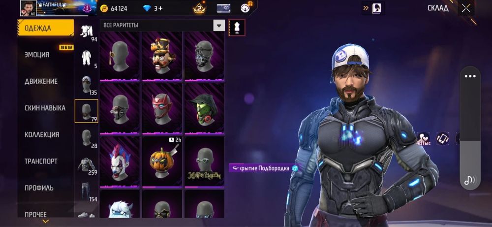 Фри фаер акаунт жирный