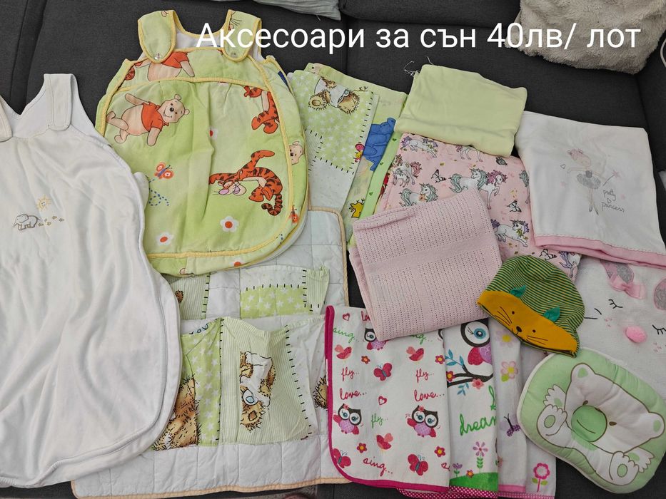 Аксесоари за сън за бебе