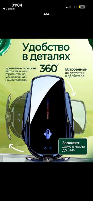 Авто постафка+зарадник