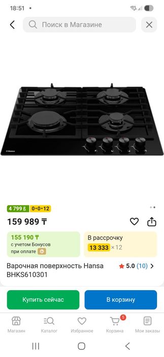 Продам газовую поверхность