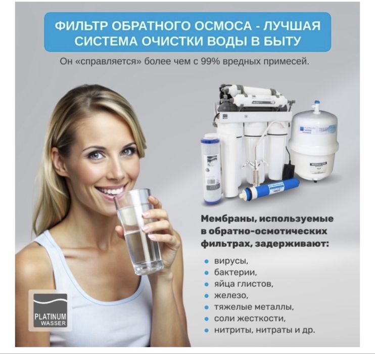 Магазин фильтр для воды в Шымкенте
